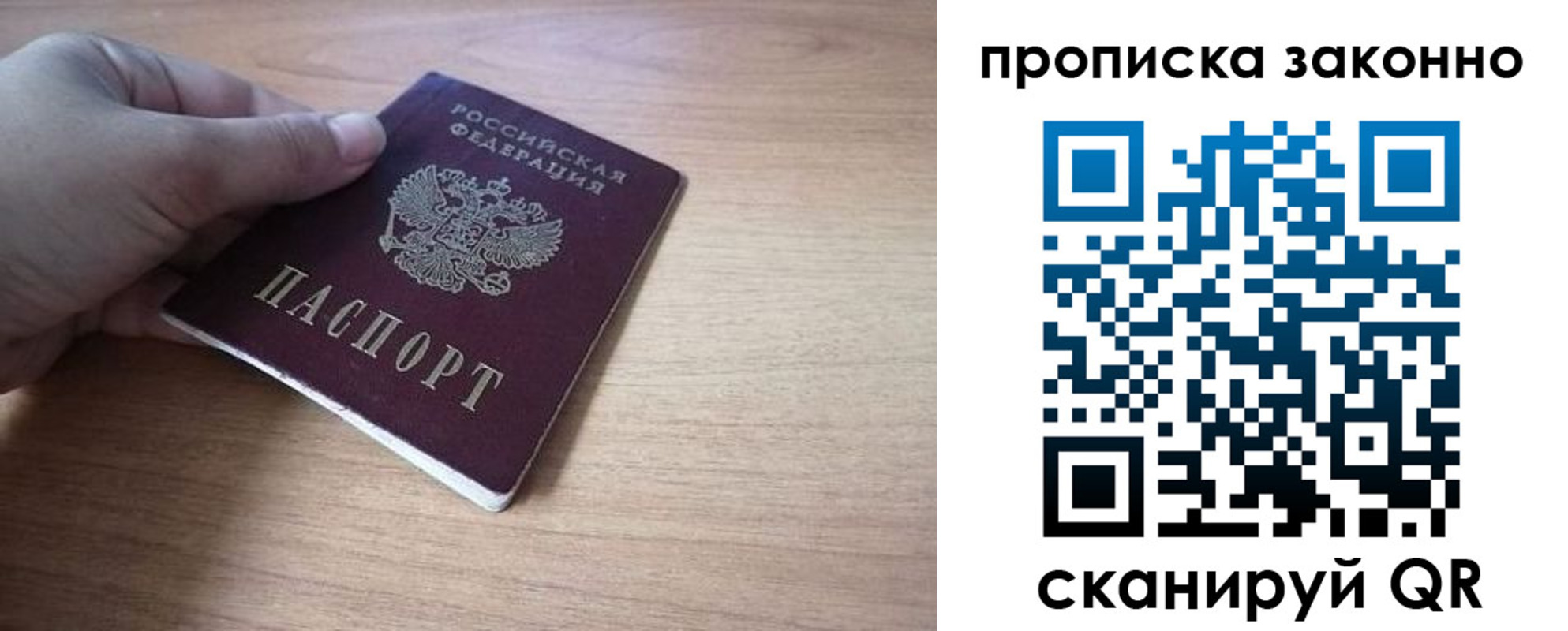 временная регистрация недорого в Невинномысске