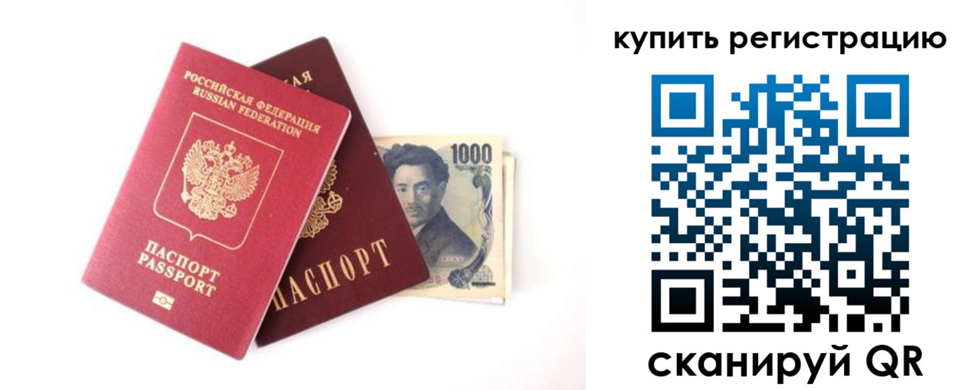 прописка иностранных граждан в Невинномысске