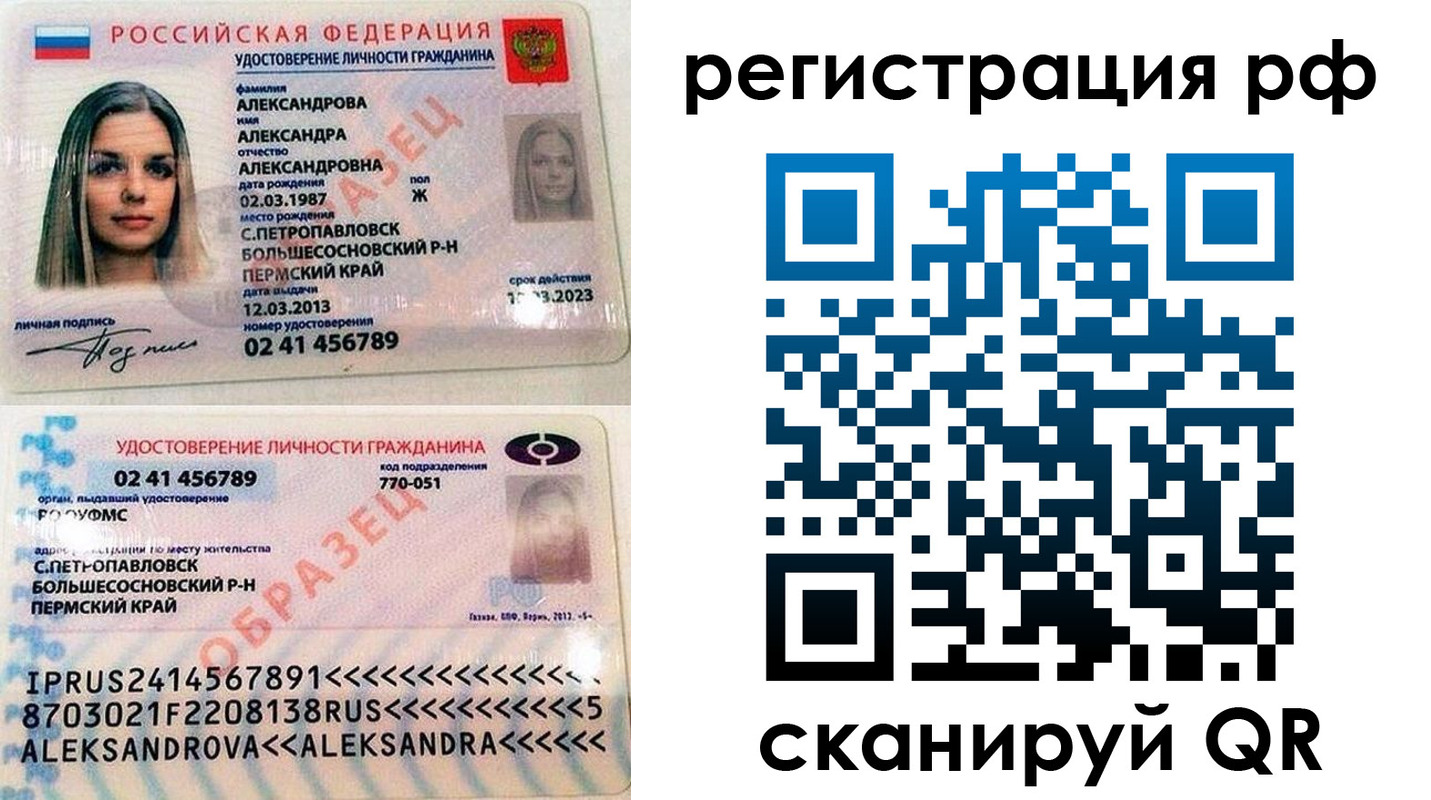 прописка для военкомата в Невинномысске