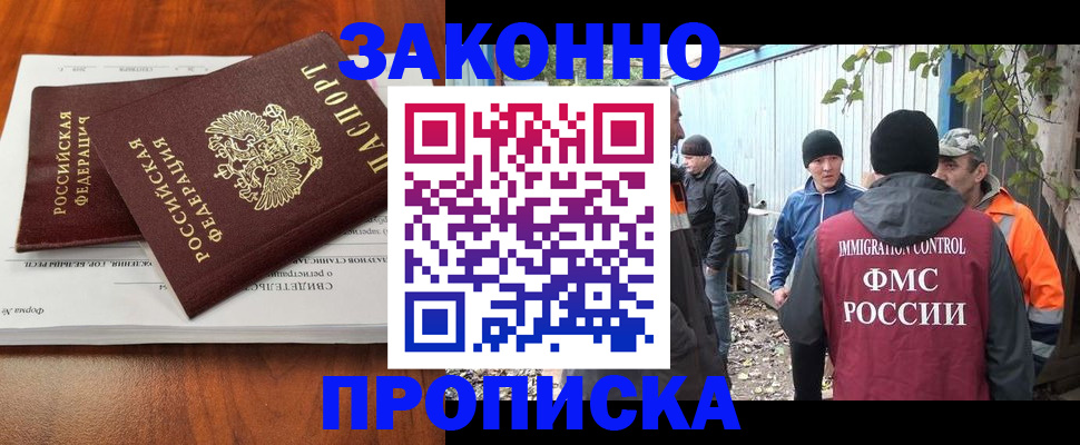 пропишу в квартире в Невинномысске