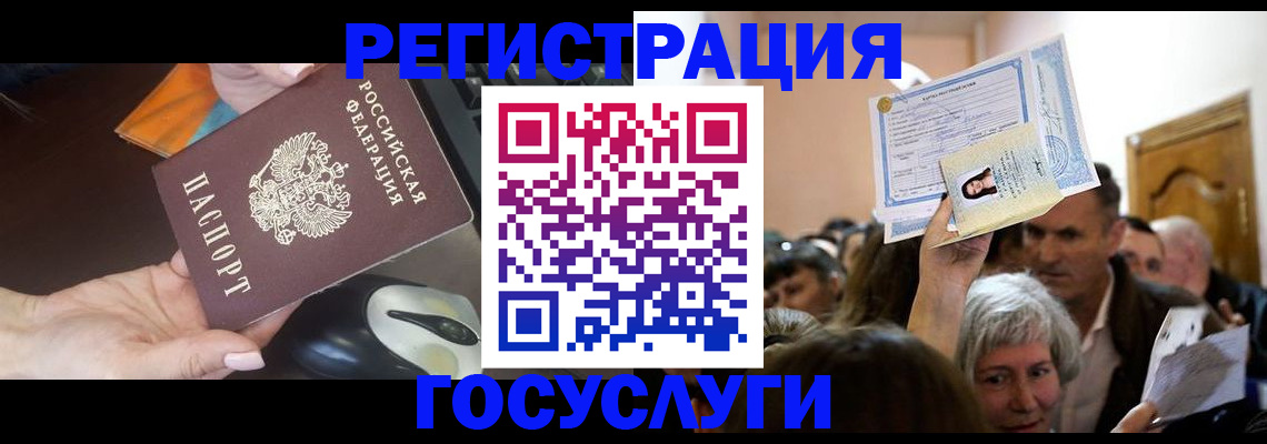прописка в Невинномысске