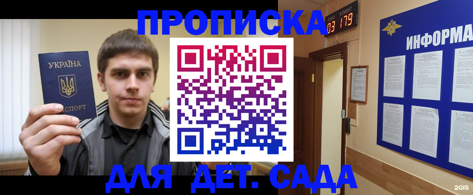 прописка от собственника в Невинномысске
