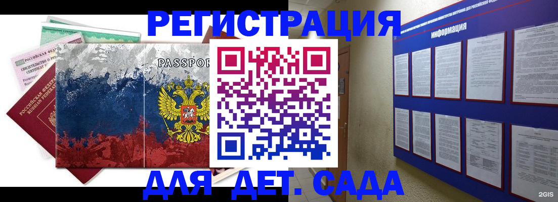 временная регистрация купить в Невинномысске