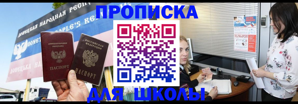 временная регистрация поиск в Невинномысске