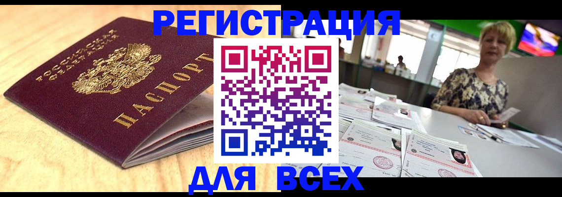 временная регистрация законно в Невинномысске