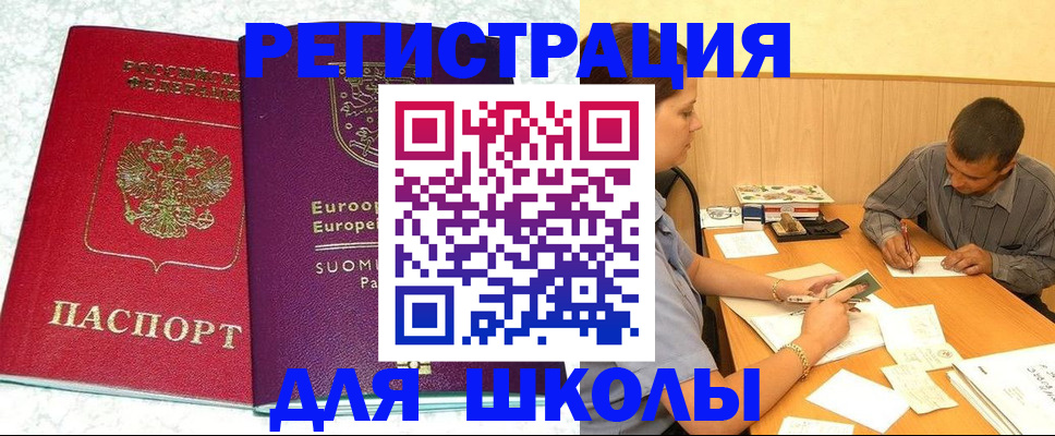 прописка штамп в Невинномысске