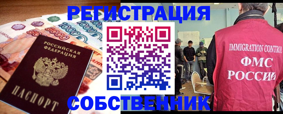 пропишу в квартире в Невинномысске